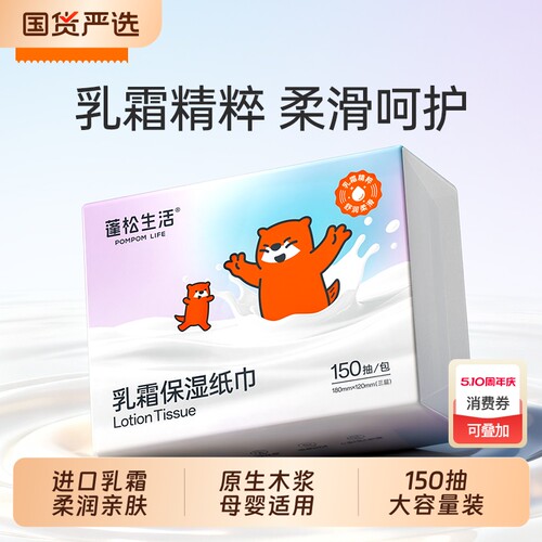 蓬松生活云柔保湿乳霜纸巾母婴适用家庭大包装抽取式柔润柔软抽纸