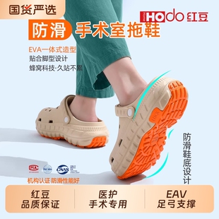 红豆医用手术室拖鞋男夏季洞洞鞋新款防臭防滑足弓支撑外穿软底