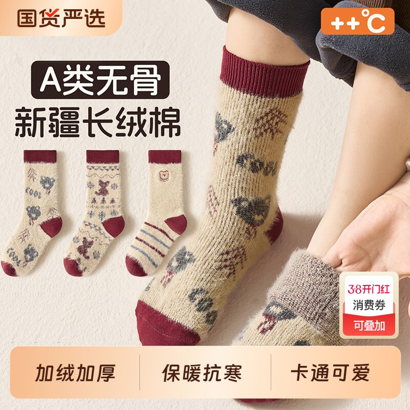 儿童厚袜子女童男童秋冬款加绒加厚保暖袜冬天水貂绒宝宝中长筒袜