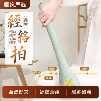 艾草经络拍养生拍打器按摩锤子
