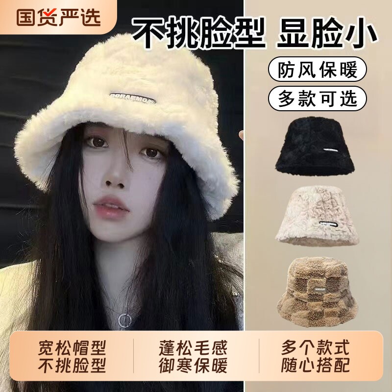 白色毛绒帽子女冬季可爱网红保暖加绒显脸小兔毛水桶渔夫帽大头围