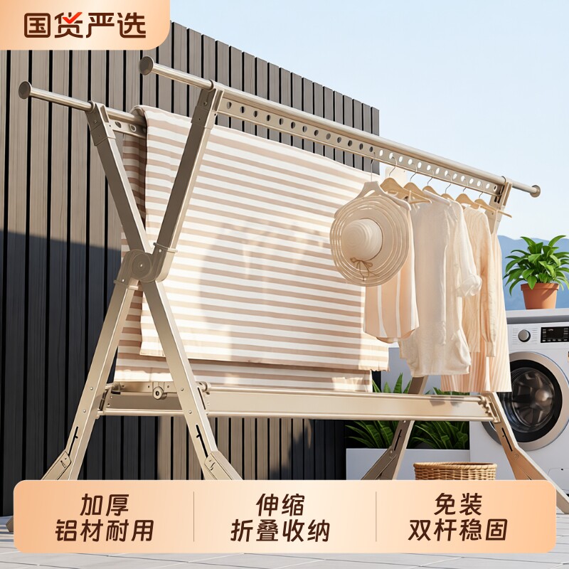 铝合金折叠晾衣架落地阳台晾衣杆挂衣架伸缩加厚晒衣架防风可移动