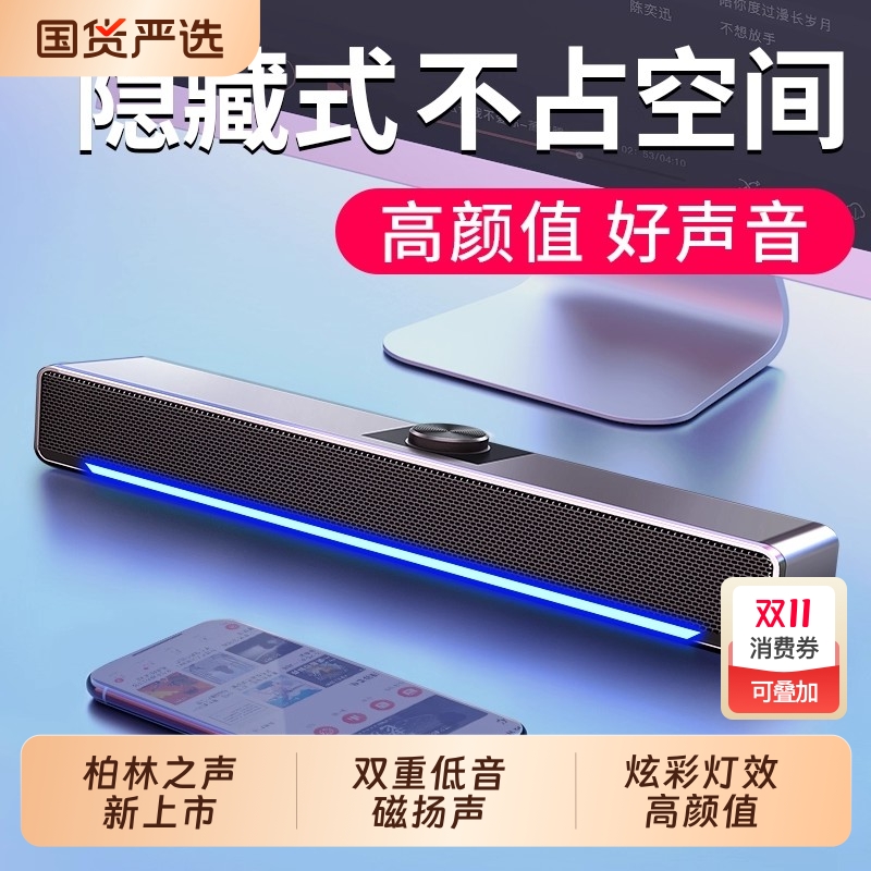 柏林之声蓝牙多媒体重低音炮音箱家用电脑桌面长条小音响2025新款