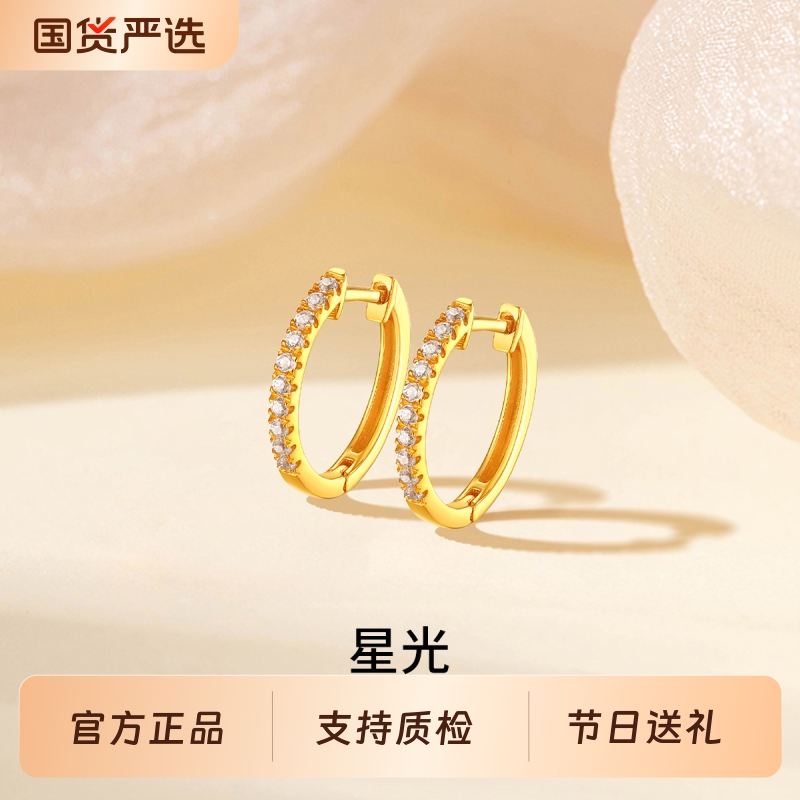 梦金园黄18K金耳环素圈耳扣女au750正品彩金耳钉耳扣耳圈生日礼物