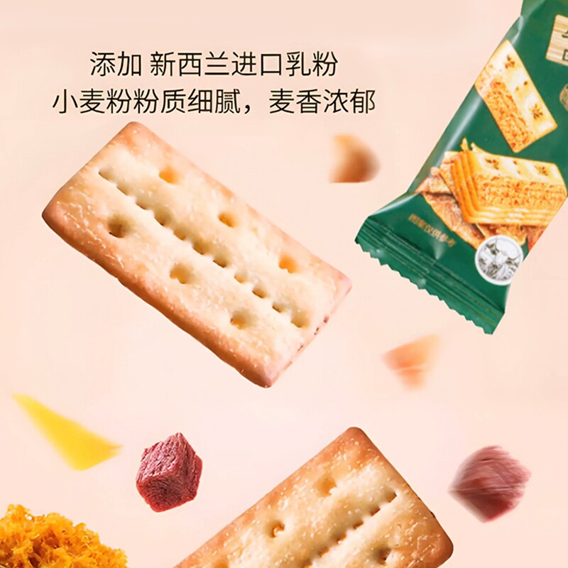 猫村长牛肉馅层层酥脆饼干休闲解馋肉松夹心零休闲食品礼盒装手工