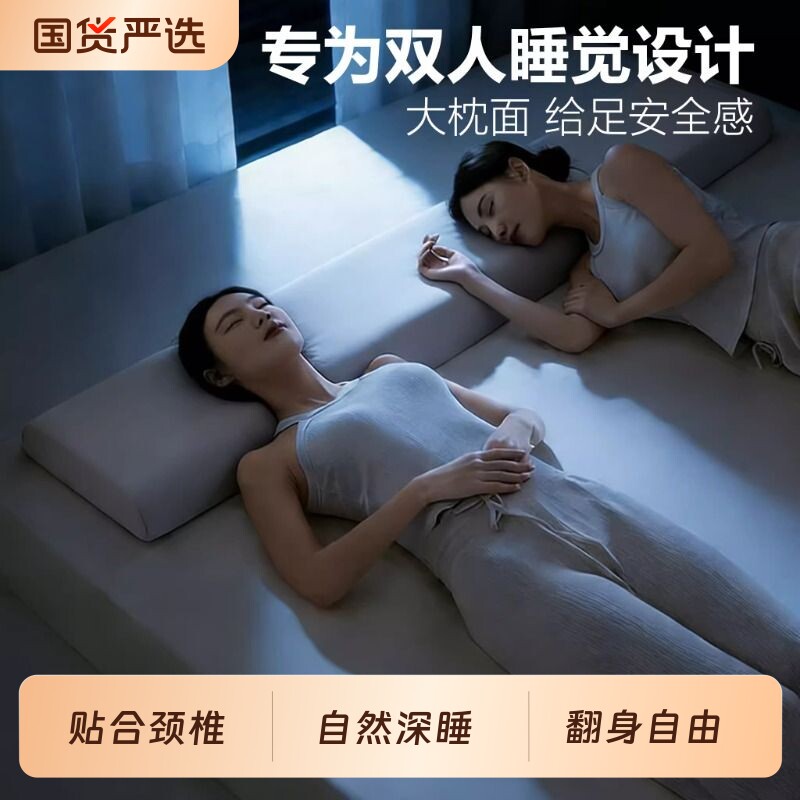2026新款朵亚王国深睡长枕双人专用夫妻情侣枕头护颈椎助睡眠成人