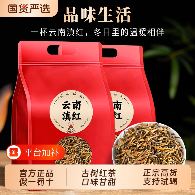 龙地山2026年新茶云南滇红茶叶金芽特级春茶凤庆红蜜香古树茶500g