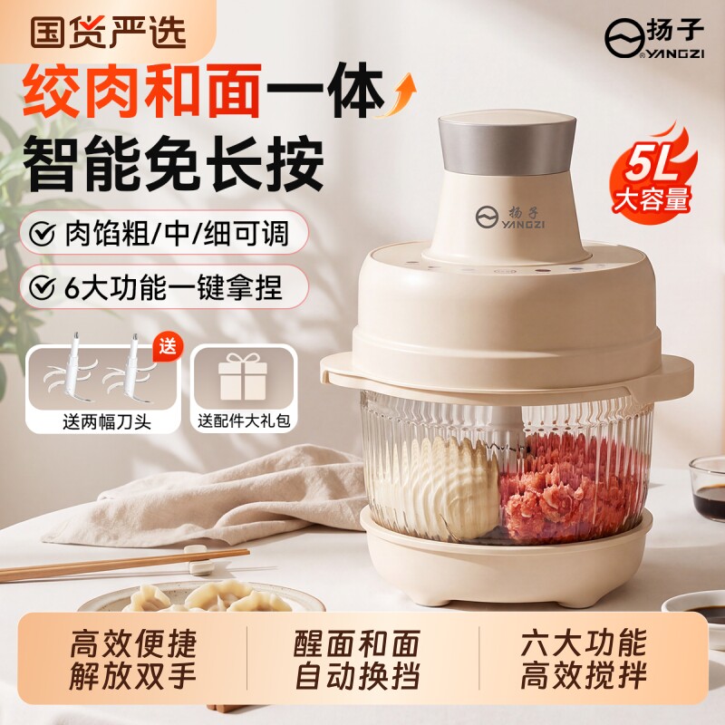 扬子厨师机多功能和面机家用揉面机全自动发酵绞肉料理搅拌大容量图片