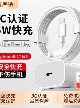 45W快充集语原装正品充电器适用苹果17充电器头原手机iPhone16promax数据线15plus编织一14套装13平板PD有线