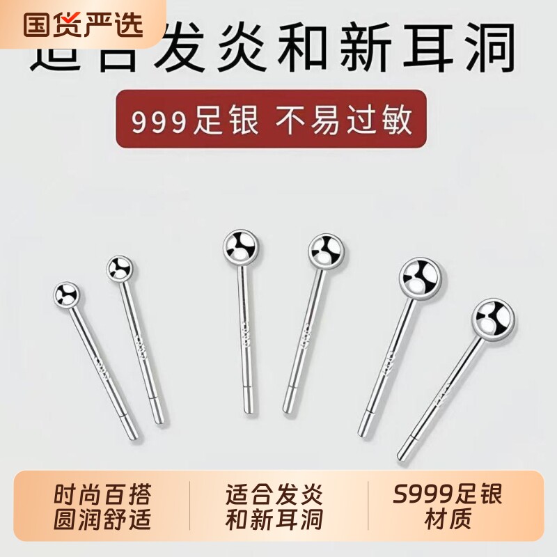 S999足银耳钉女养耳洞睡觉免摘耳棒银饰耳环素圈耳骨钉耳洞耳饰