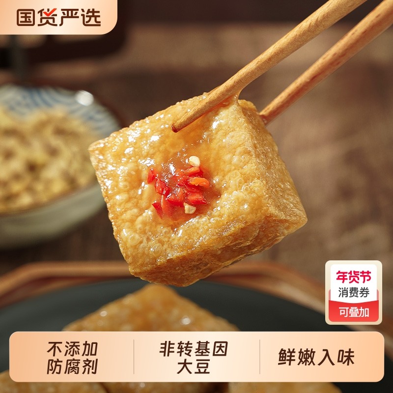 祖名臭豆腐100g*6袋豆干正宗油炸豆腐干解馋办公零食小吃休闲食品