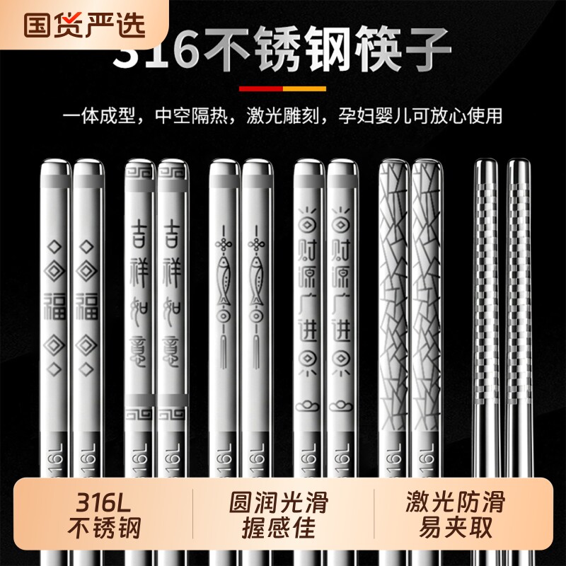 316L不锈钢筷子家用2026新款抗防滑食品级高档一人一筷洗碗机分餐图片