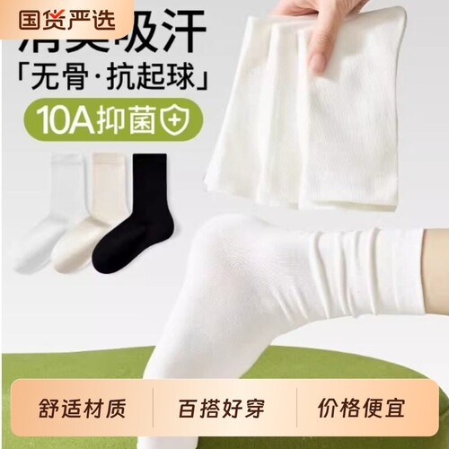 NOVMTL无骨袜子女夏季薄款纯棉防臭芭蕾风月子袜网眼透气堆堆袜