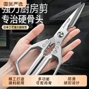 剪刀厨房家用精工不锈钢剪子强力剪鸡骨剪杀鱼骨头高硬度多功能