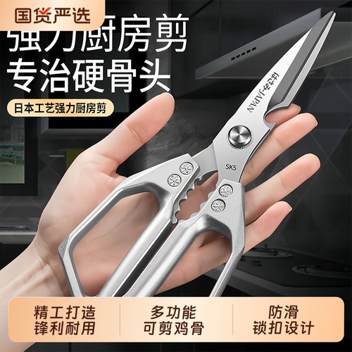 家用精工不锈钢剪刀|千人加购