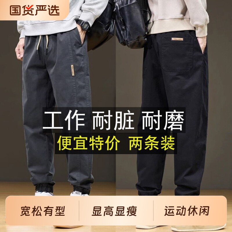 工地工作服男装裤子工装裤男春秋休闲显瘦束脚裤耐磨脏干活劳保裤