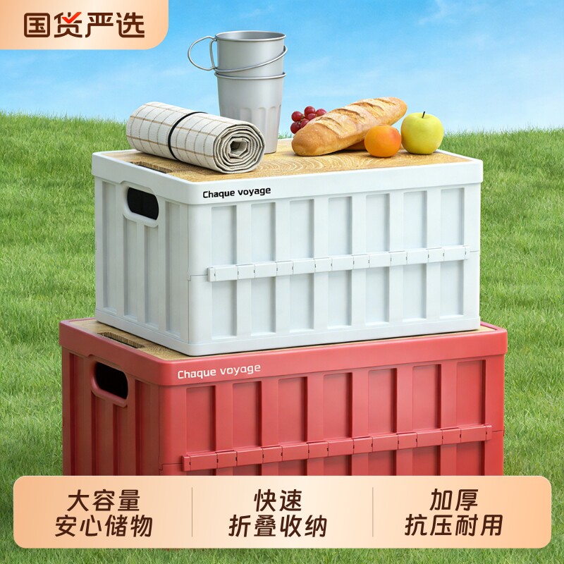 户外野露营郊游汽车后备箱多功能整理箱车载床头收纳折叠储置物箱
