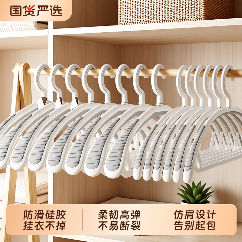 衣架家用挂衣无痕防滑护衣不起包用防肩角衣服挂架衣撑子衣柜衣物