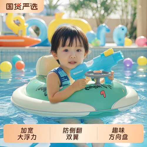 儿童游泳圈防侧翻宝宝座圈
