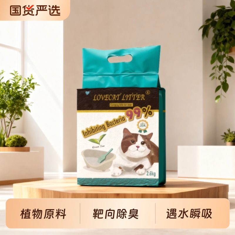 N1爱宠爱猫lovecatlitter真空绿茶豆腐猫砂植物除臭无尘原味