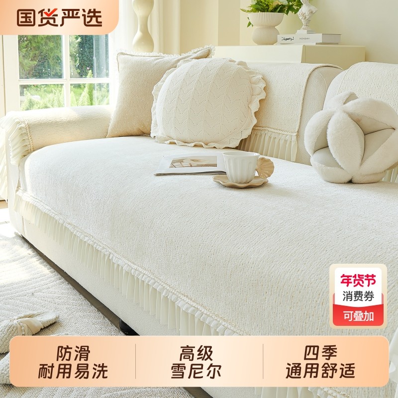 雪尼尔沙发垫四季通用新款奶油风高级感长条直排防滑皮沙发坐垫套,居家布艺,沙发垫,淘宝优惠券,粉丝福利购,淘宝优惠卷