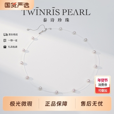泰诗珍珠淡水珍珠项链小米珠锁骨链日常配饰925银强光颈链