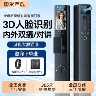 爵象全自动人脸智能门锁指纹锁家用防盗门电子密码锁入户门锂电池