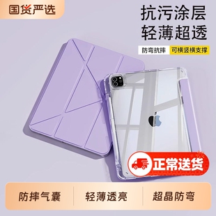 适用于ipadair7保护壳2025ipadpro11寸保护套10适用苹果平板air5带笔槽第9代mini6硬壳4亚克力3Y折139.7全包