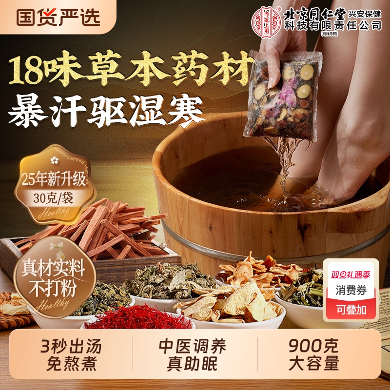 中医力荐！湿寒越重效果越好！