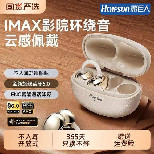 影巨人蓝牙耳机挂耳式耳夹式入耳式气骨传导无线降噪运动2026新款