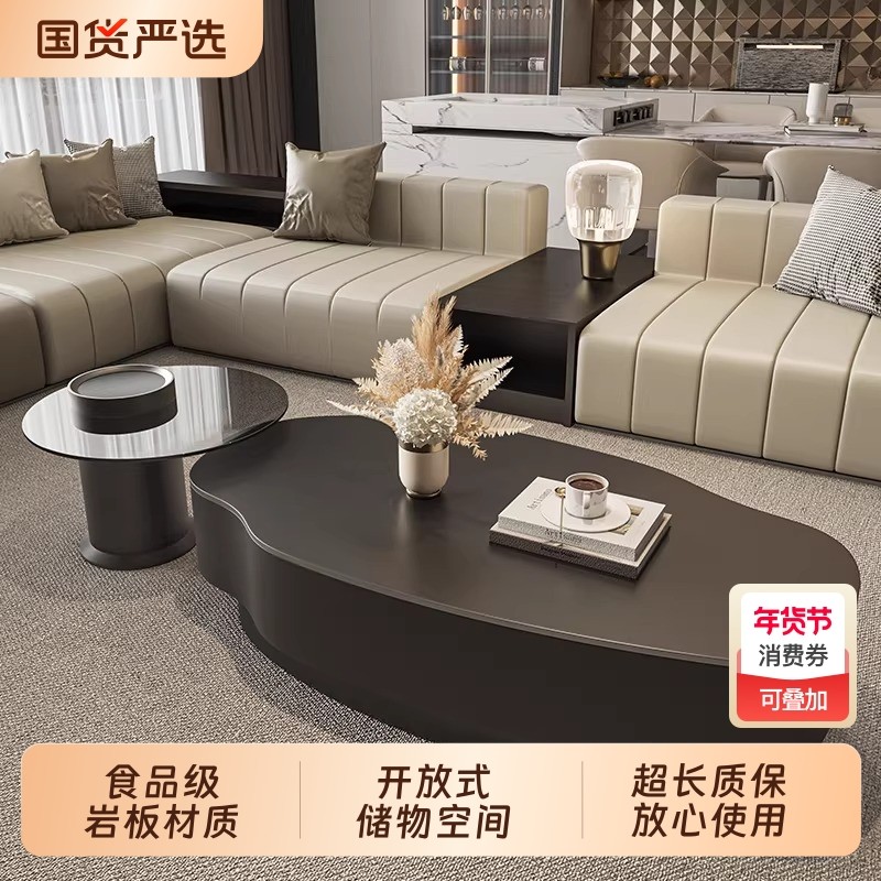 异形岩板茶几轻奢现代简约大小户型高级感椭圆形客厅家用意式创意
