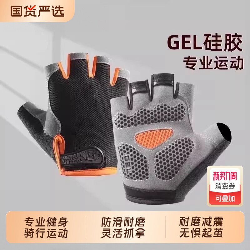 运动手套男健身女器械单杠防滑引体向上半指骑行防起茧登山减震