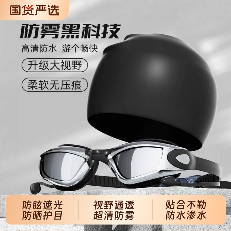 电镀泳镜近视带度数高清防雾防水男女专业游泳眼镜泳帽潜水套装
