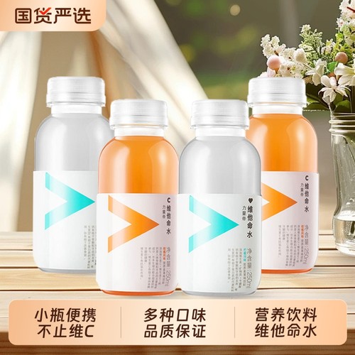 农夫山泉维他命水整箱特价