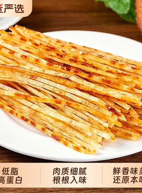 明太鱼丝250g烤鱼条片开袋即食海鲜干货零食追剧解馋小吃好吃海味