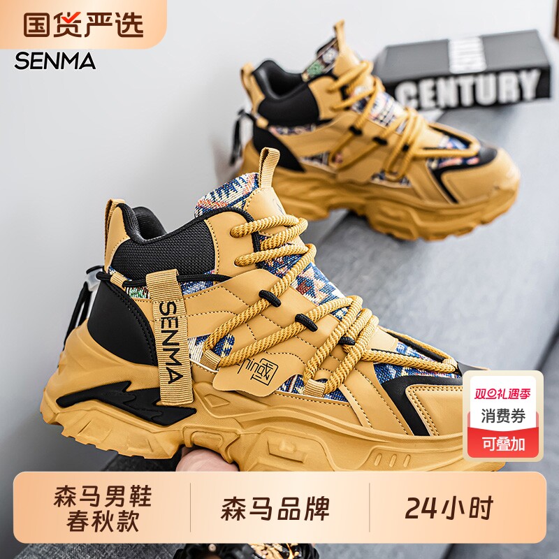森马高帮鞋男冬季2025新款跑步运动鞋青少年高级高帮鞋