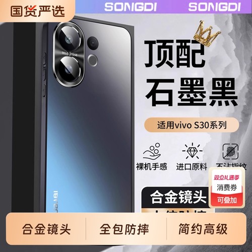 vivos30亚克力简约全包防摔