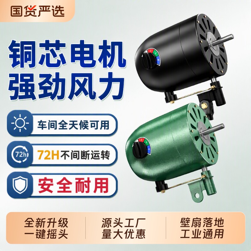 工业风扇电机头强力壁挂落地扇通用型650/750马达纯铜线电机壁扇