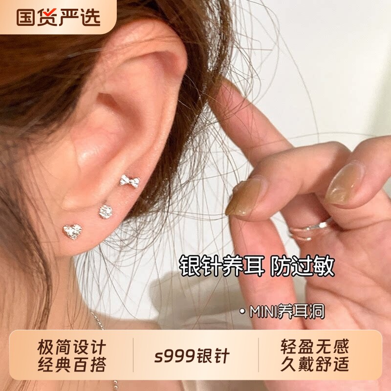 S999银耳钉养耳洞2026新款高级感睡觉免摘耳蜗钉精致超闪耳骨