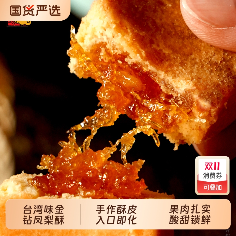 【旧振南同款】台湾金钻凤梨酥精益珍糕点下午茶点心小吃特产铁盒