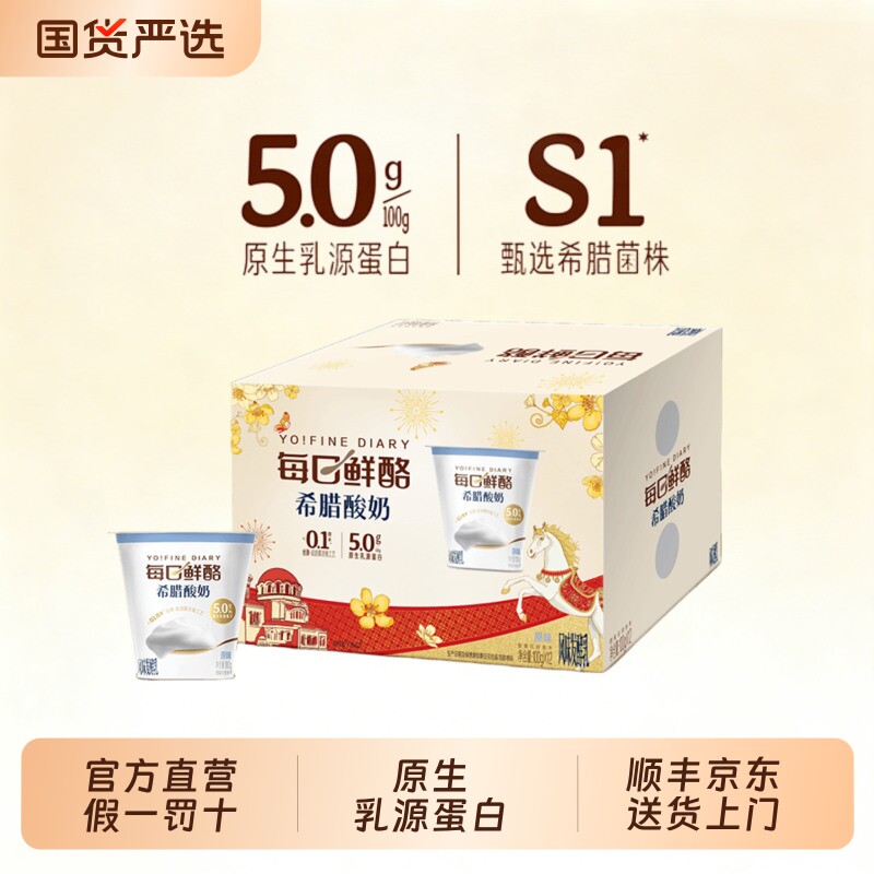 每日鲜酪低温酸奶原味风味生牛乳发酵益生菌营养酸牛奶礼盒装