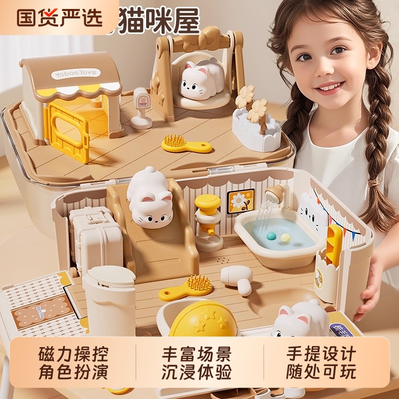 磁力声光2合1电动爬行猫咪娃娃屋