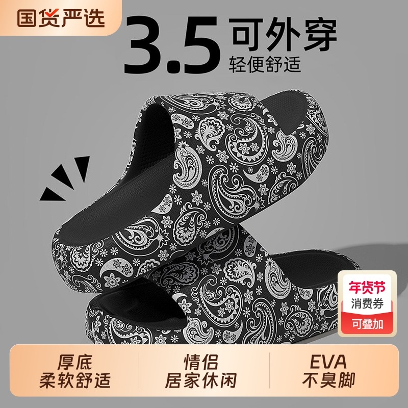 防臭男士拖鞋外穿2026新款家居室内洗澡防滑厚底踩屎感凉拖男国货,流行男鞋,一字拖,淘宝优惠券,粉丝福利购,淘宝优惠卷