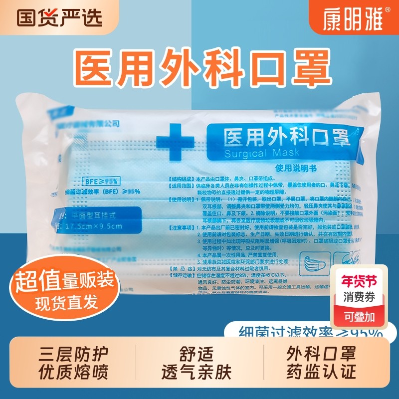 医用外科口罩一次性医用三层防护医疗口罩单片独立包装100只