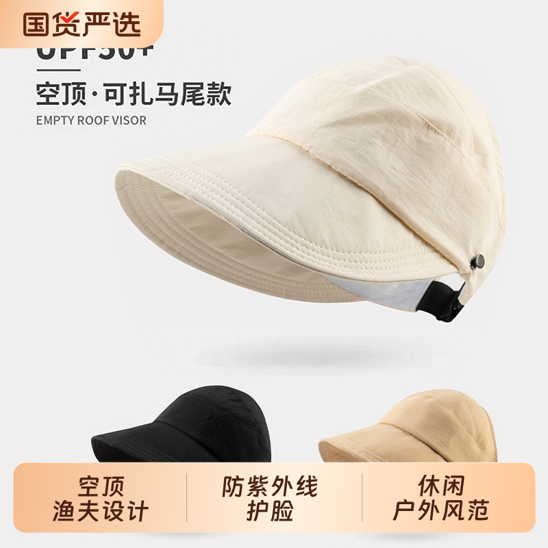 乐米泰迪马尾辫遮阳防晒大空顶帽