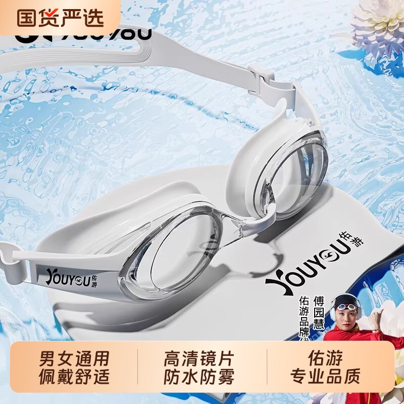泳镜高清防水防雾成人游泳眼镜男女士专业训练竞速潜水泳帽套装备