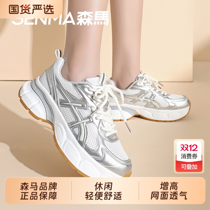 SENMA/森马女鞋新款厚底时尚老爹鞋百搭增高休闲运动鞋女轻便网面