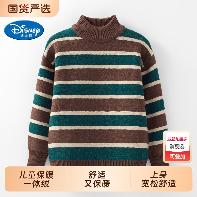迪士尼男童毛衣一体绒高领绒加厚秋冬中大童儿童保暖条纹超厚咖色