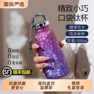 口袋钛杯保温杯女生高颜值mini便携纯钛礼盒水杯2025新款