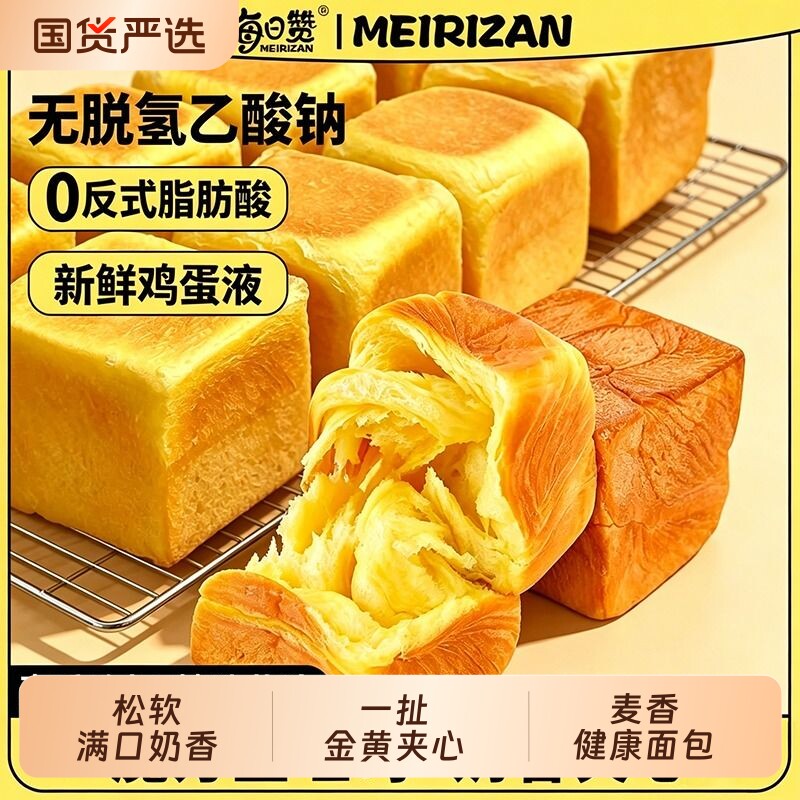 每日赞魔方生吐司面包图片